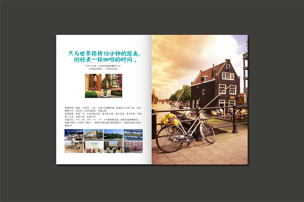 廣州田園牧歌地產(chǎn)招商畫冊(cè)行業(yè)設(shè)計(jì)-地產(chǎn)手繪畫冊(cè)設(shè)計(jì)公司 廣州田園牧歌地產(chǎn)招商畫冊(cè)行業(yè)設(shè)計(jì)-地產(chǎn)手繪畫冊(cè)設(shè)計(jì)公司