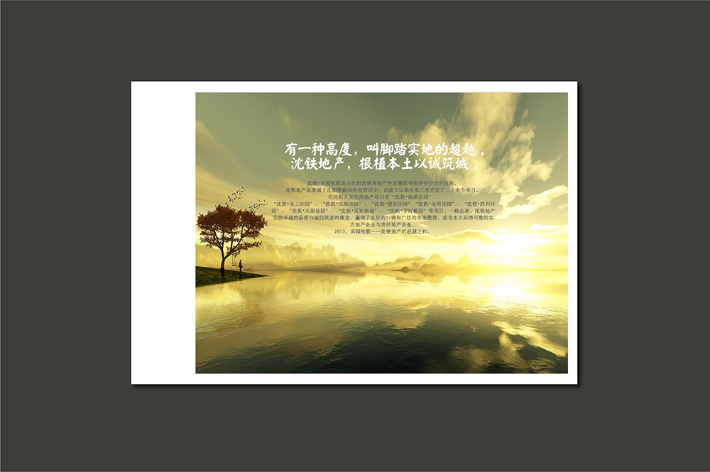 廣州田園牧歌地產(chǎn)招商畫冊(cè)行業(yè)設(shè)計(jì)-地產(chǎn)手繪畫冊(cè)設(shè)計(jì)公司 廣州田園牧歌地產(chǎn)招商畫冊(cè)行業(yè)設(shè)計(jì)-地產(chǎn)手繪畫冊(cè)設(shè)計(jì)公司