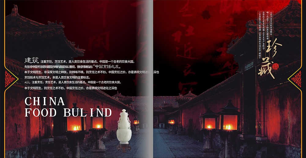 廣州中國文化古物畫冊-文化古物畫冊設(shè)計(jì)公司 廣州中國文化古物畫冊-文化古物畫冊設(shè)計(jì)公司