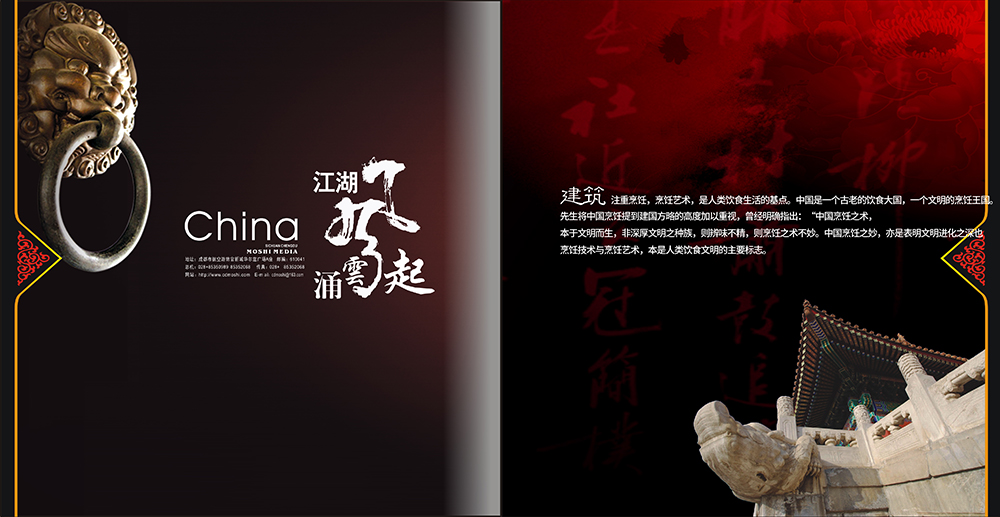 廣州中國文化古物畫冊-文化古物畫冊設(shè)計(jì)公司 廣州中國文化古物畫冊-文化古物畫冊設(shè)計(jì)公司