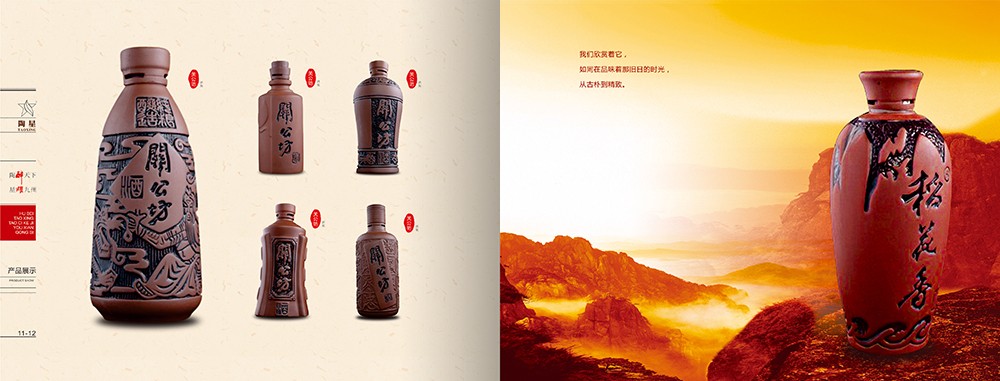 酒產(chǎn)品畫冊設(shè)計,白酒畫冊設(shè)計公司 酒產(chǎn)品畫冊設(shè)計,白酒畫冊設(shè)計公司