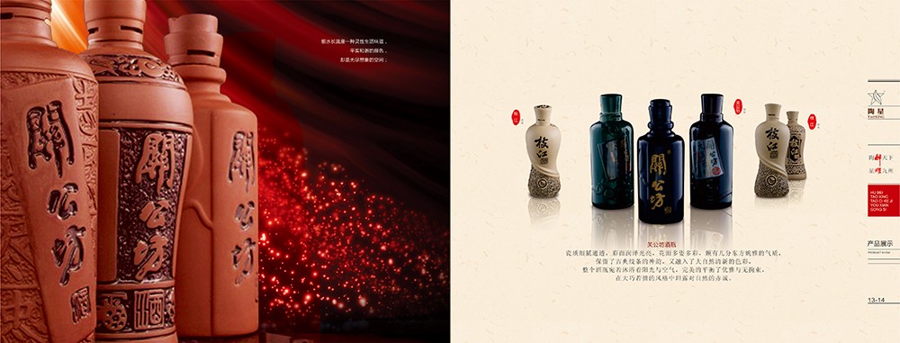 酒產(chǎn)品畫冊設(shè)計,白酒畫冊設(shè)計公司 酒產(chǎn)品畫冊設(shè)計,白酒畫冊設(shè)計公司