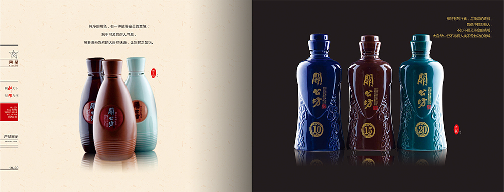 酒產(chǎn)品畫冊設(shè)計,白酒畫冊設(shè)計公司 酒產(chǎn)品畫冊設(shè)計,白酒畫冊設(shè)計公司