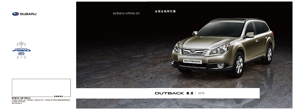 廣州汽車(chē)行業(yè)畫(huà)冊(cè)設(shè)計(jì)-汽車(chē)畫(huà)冊(cè)設(shè)計(jì)公司 廣州汽車(chē)行業(yè)畫(huà)冊(cè)設(shè)計(jì)-汽車(chē)畫(huà)冊(cè)設(shè)計(jì)公司