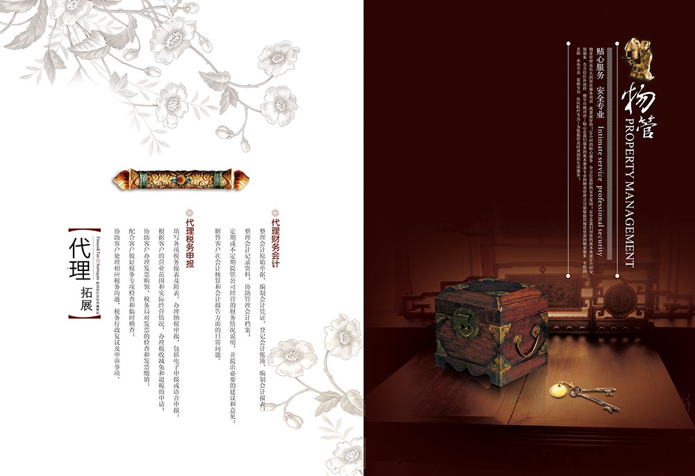 中國韻味畫冊設(shè)計,古風(fēng)畫冊設(shè)計 中國韻味畫冊設(shè)計,古風(fēng)畫冊設(shè)計