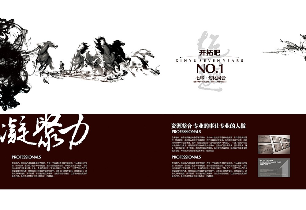 中國韻味畫冊設(shè)計,古風(fēng)畫冊設(shè)計 中國韻味畫冊設(shè)計,古風(fēng)畫冊設(shè)計