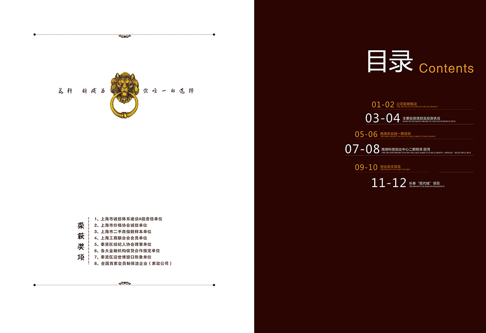 中國韻味畫冊設(shè)計,古風(fēng)畫冊設(shè)計 中國韻味畫冊設(shè)計,古風(fēng)畫冊設(shè)計