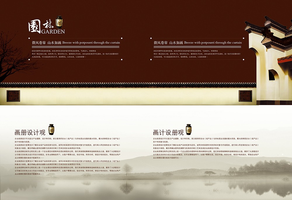 中國韻味畫冊設(shè)計,古風(fēng)畫冊設(shè)計 中國韻味畫冊設(shè)計,古風(fēng)畫冊設(shè)計