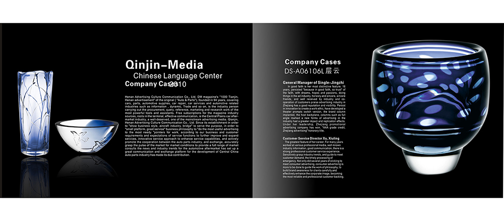 玻璃制品畫冊(cè)設(shè)計(jì),玻璃產(chǎn)品畫冊(cè)設(shè)計(jì)公司 玻璃制品畫冊(cè)設(shè)計(jì),玻璃產(chǎn)品畫冊(cè)設(shè)計(jì)公司