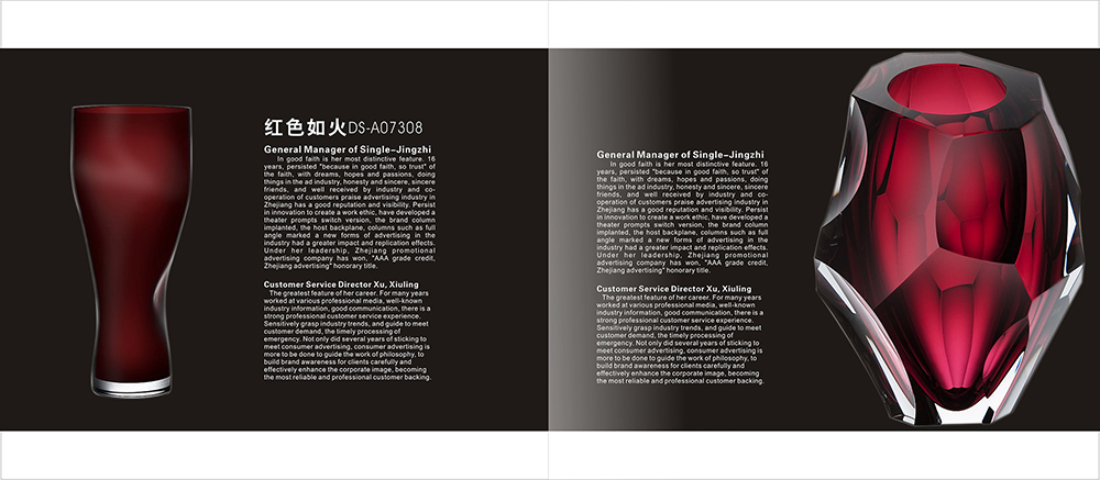 玻璃制品畫冊(cè)設(shè)計(jì),玻璃產(chǎn)品畫冊(cè)設(shè)計(jì)公司 玻璃制品畫冊(cè)設(shè)計(jì),玻璃產(chǎn)品畫冊(cè)設(shè)計(jì)公司