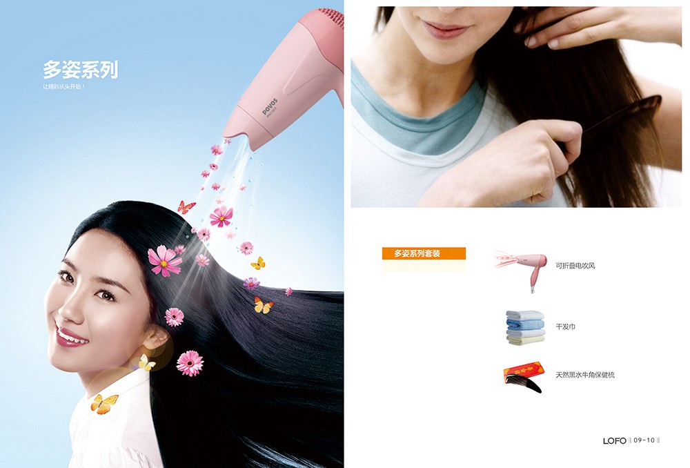 廣州健康家電畫冊設(shè)計-廣州電器行業(yè)畫冊設(shè)計公司 廣州健康家電畫冊設(shè)計-廣州電器行業(yè)畫冊設(shè)計公司