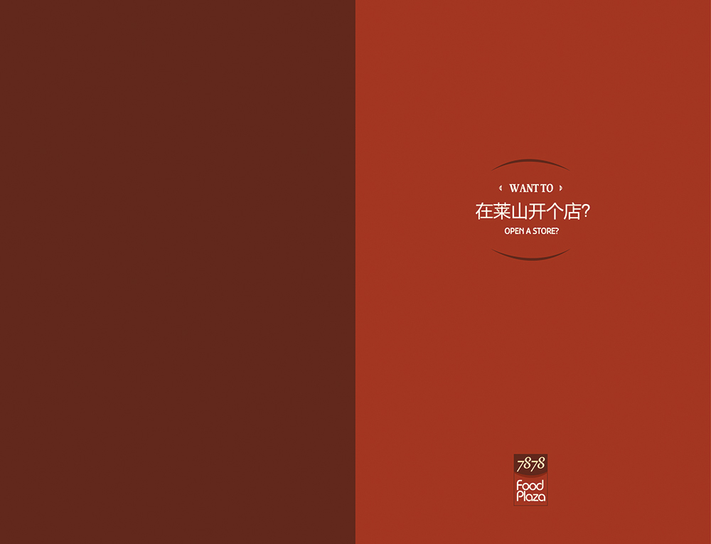 物業(yè)招租宣傳畫冊設(shè)計(jì)公司 物業(yè)招租宣傳畫冊設(shè)計(jì)公司