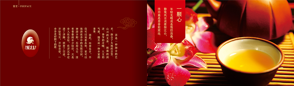 茶器產(chǎn)品畫冊設(shè)計,茶具用品畫冊設(shè)計公司 茶器產(chǎn)品畫冊設(shè)計,茶具用品畫冊設(shè)計公司