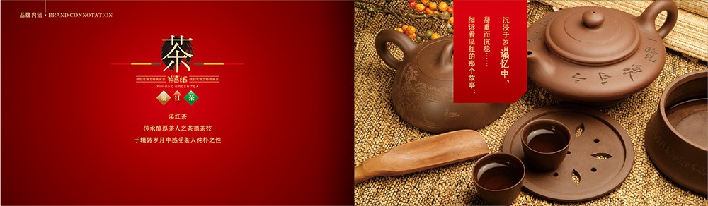 茶器產(chǎn)品畫冊設(shè)計,茶具用品畫冊設(shè)計公司 茶器產(chǎn)品畫冊設(shè)計,茶具用品畫冊設(shè)計公司