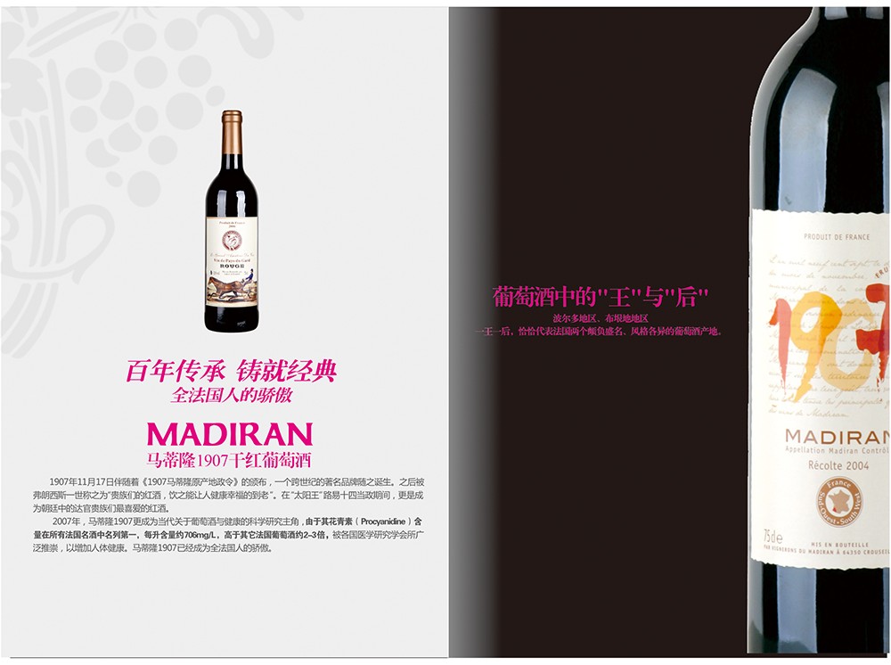 葡萄酒畫冊設(shè)計,紅酒畫冊設(shè)計公司 葡萄酒畫冊設(shè)計,紅酒畫冊設(shè)計公司