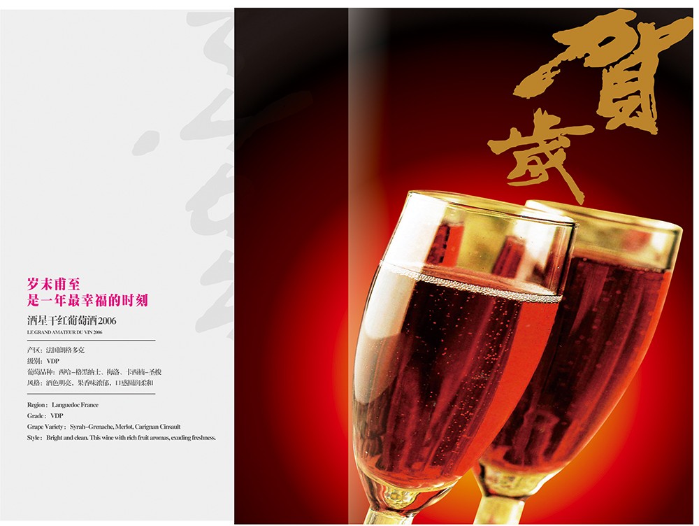 葡萄酒畫冊設(shè)計,紅酒畫冊設(shè)計公司 葡萄酒畫冊設(shè)計,紅酒畫冊設(shè)計公司
