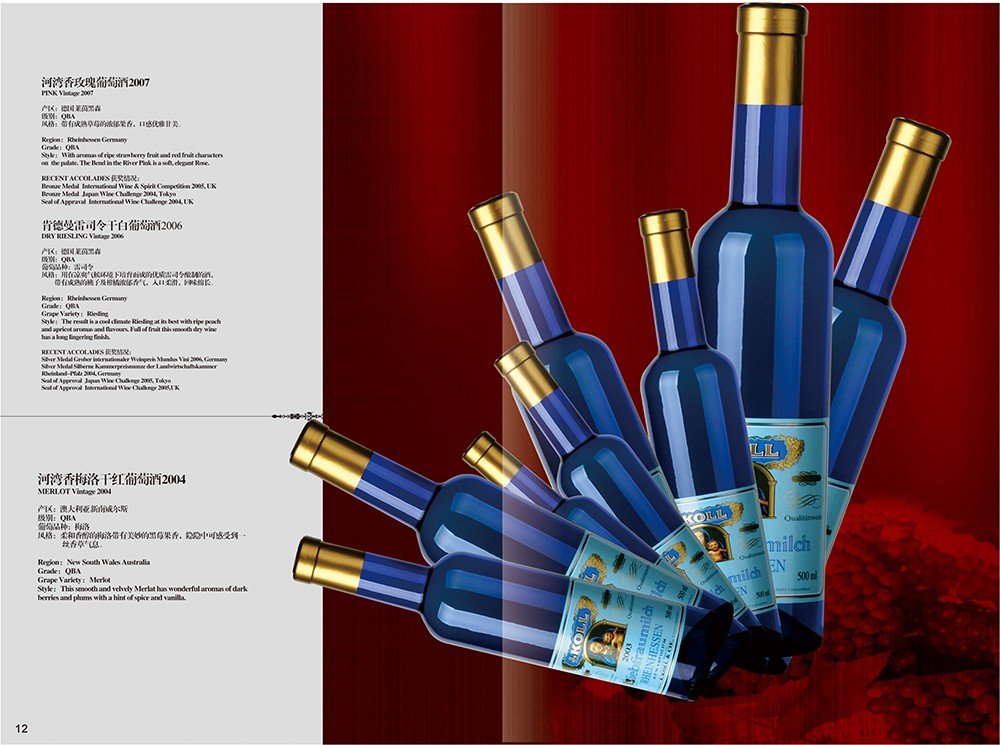 葡萄酒畫冊設(shè)計,紅酒畫冊設(shè)計公司 葡萄酒畫冊設(shè)計,紅酒畫冊設(shè)計公司