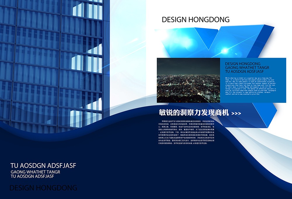 商業(yè)畫冊(cè)設(shè)計(jì),商務(wù)畫冊(cè)設(shè)計(jì)公司 商業(yè)畫冊(cè)設(shè)計(jì),商務(wù)畫冊(cè)設(shè)計(jì)公司