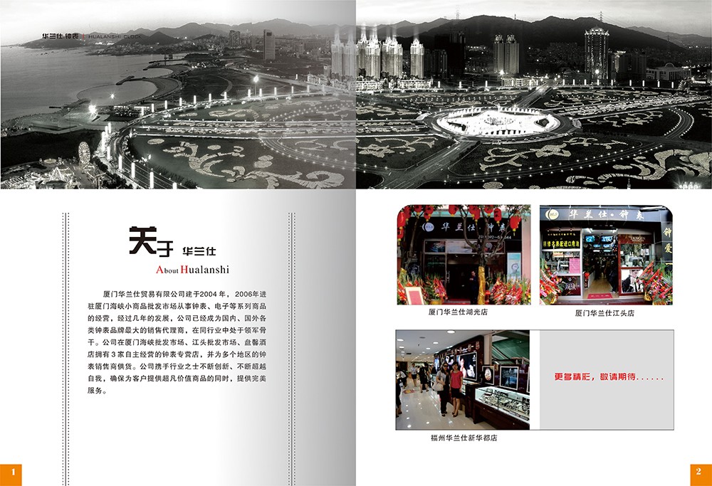 鐘表畫冊設(shè)計(jì),手表畫冊設(shè)計(jì)公司 鐘表畫冊設(shè)計(jì),手表畫冊設(shè)計(jì)公司