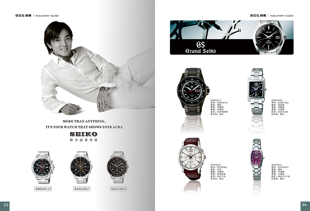 鐘表畫冊設(shè)計(jì),手表畫冊設(shè)計(jì)公司 鐘表畫冊設(shè)計(jì),手表畫冊設(shè)計(jì)公司