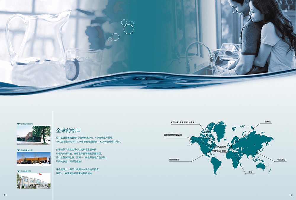 凈水工程畫(huà)冊(cè)設(shè)計(jì),凈水機(jī)器畫(huà)冊(cè)設(shè)計(jì) 凈水工程畫(huà)冊(cè)設(shè)計(jì),凈水機(jī)器畫(huà)冊(cè)設(shè)計(jì)