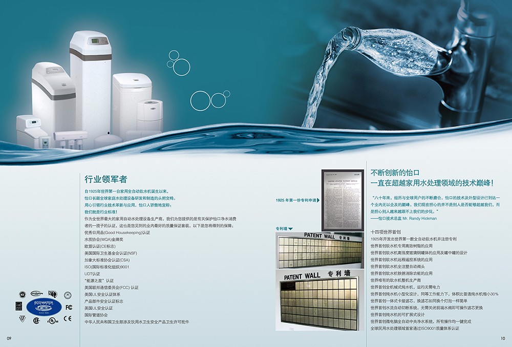 凈水工程畫(huà)冊(cè)設(shè)計(jì),凈水機(jī)器畫(huà)冊(cè)設(shè)計(jì) 凈水工程畫(huà)冊(cè)設(shè)計(jì),凈水機(jī)器畫(huà)冊(cè)設(shè)計(jì)