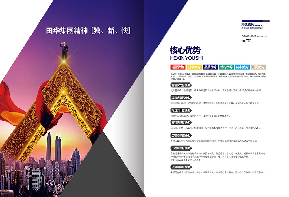 建筑工程畫冊設(shè)計,建筑行業(yè)宣傳畫冊設(shè)計 建筑工程畫冊設(shè)計,建筑行業(yè)宣傳畫冊設(shè)計