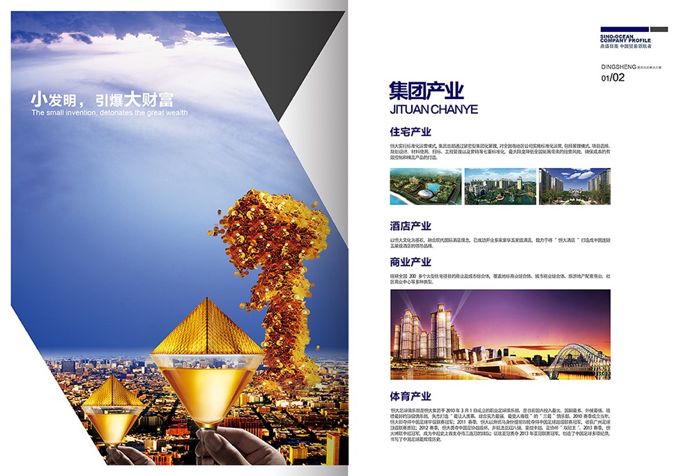 建筑工程畫冊設(shè)計,建筑行業(yè)宣傳畫冊設(shè)計 建筑工程畫冊設(shè)計,建筑行業(yè)宣傳畫冊設(shè)計