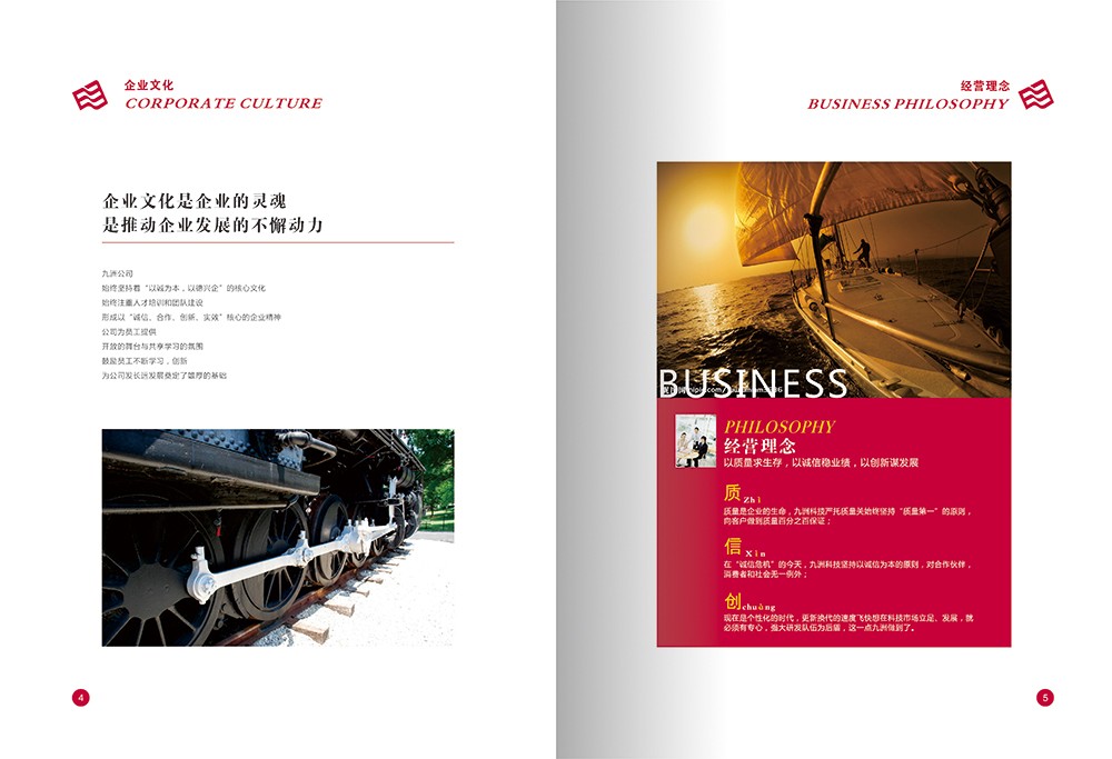 計算技術畫冊設計,計算機科技公司畫冊設計 計算技術畫冊設計,計算機科技公司畫冊設計