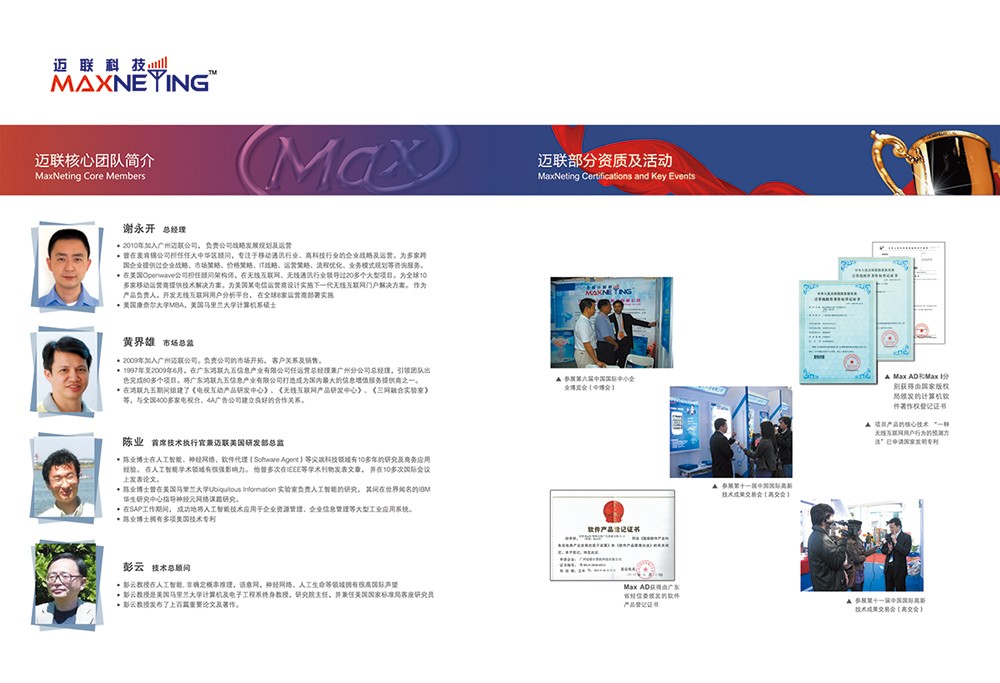 科技公司畫冊設(shè)計,信息科技畫冊設(shè)計公司 科技公司畫冊設(shè)計,信息科技畫冊設(shè)計公司