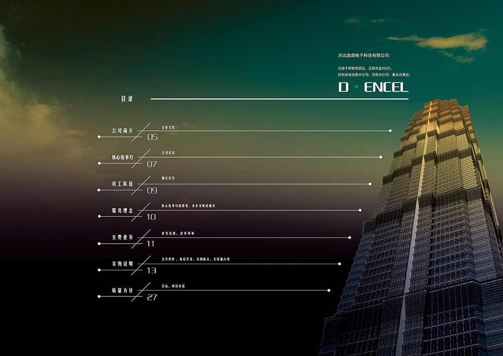 電子畫(huà)冊(cè)設(shè)計(jì),科技畫(huà)冊(cè)設(shè)計(jì)公司 電子畫(huà)冊(cè)設(shè)計(jì),科技畫(huà)冊(cè)設(shè)計(jì)公司