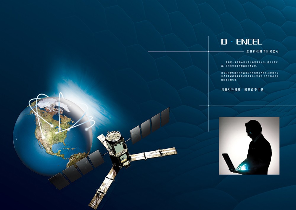 電子畫(huà)冊(cè)設(shè)計(jì),科技畫(huà)冊(cè)設(shè)計(jì)公司 電子畫(huà)冊(cè)設(shè)計(jì),科技畫(huà)冊(cè)設(shè)計(jì)公司