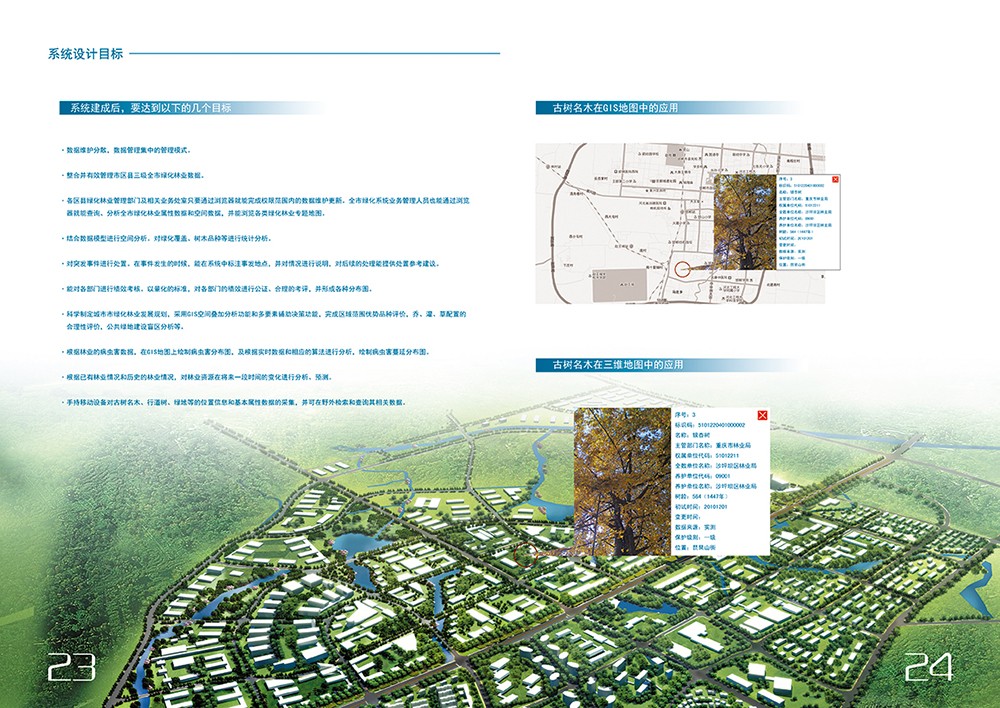 電子畫(huà)冊(cè)設(shè)計(jì),科技畫(huà)冊(cè)設(shè)計(jì)公司 電子畫(huà)冊(cè)設(shè)計(jì),科技畫(huà)冊(cè)設(shè)計(jì)公司