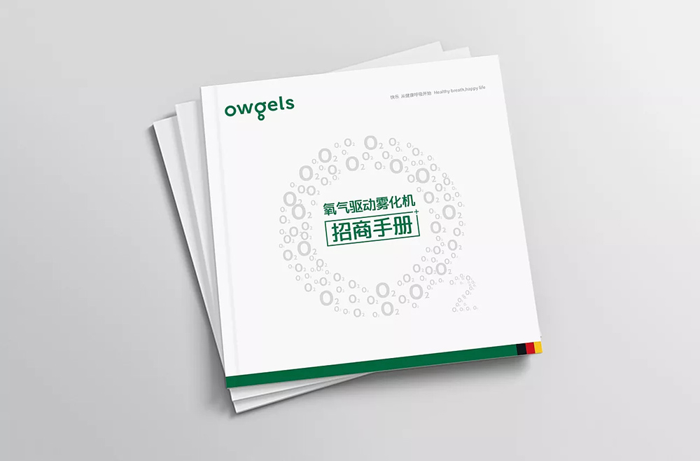 owgels招商手冊設(shè)計-招商手冊設(shè)計公司 owgels招商手冊設(shè)計-招商手冊設(shè)計公司