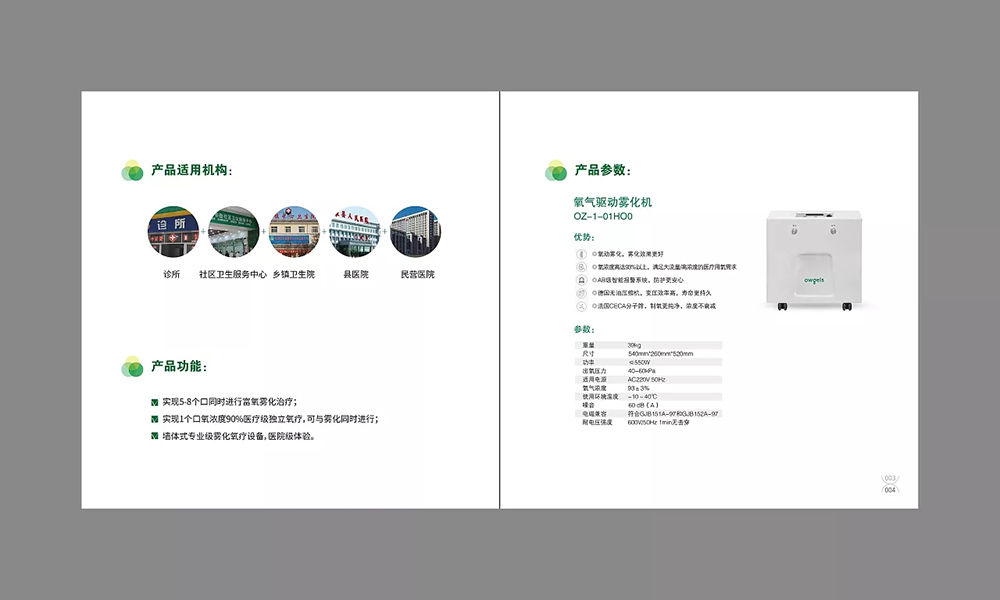 owgels招商手冊設(shè)計-招商手冊設(shè)計公司 owgels招商手冊設(shè)計-招商手冊設(shè)計公司