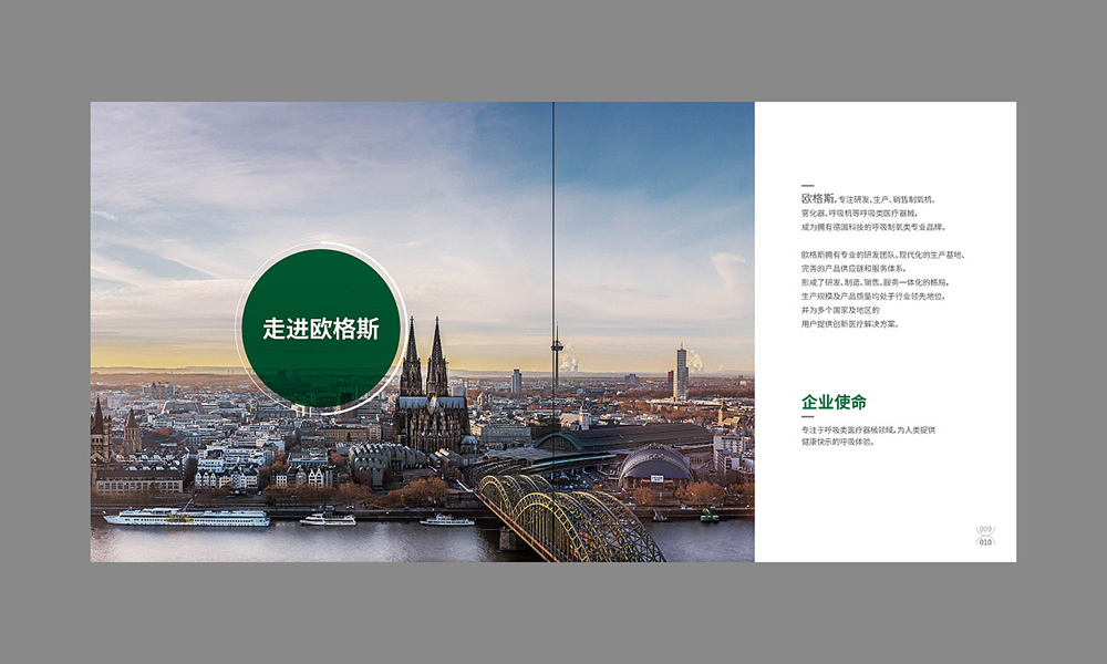 owgels招商手冊設(shè)計-招商手冊設(shè)計公司 owgels招商手冊設(shè)計-招商手冊設(shè)計公司