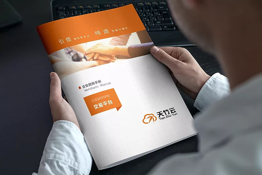 企業(yè)招商手冊設計-企業(yè)招商手冊設計公司 企業(yè)招商手冊設計-企業(yè)招商手冊設計公司