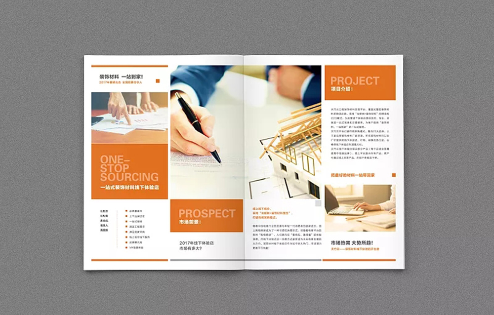 企業(yè)招商手冊設計-企業(yè)招商手冊設計公司 企業(yè)招商手冊設計-企業(yè)招商手冊設計公司