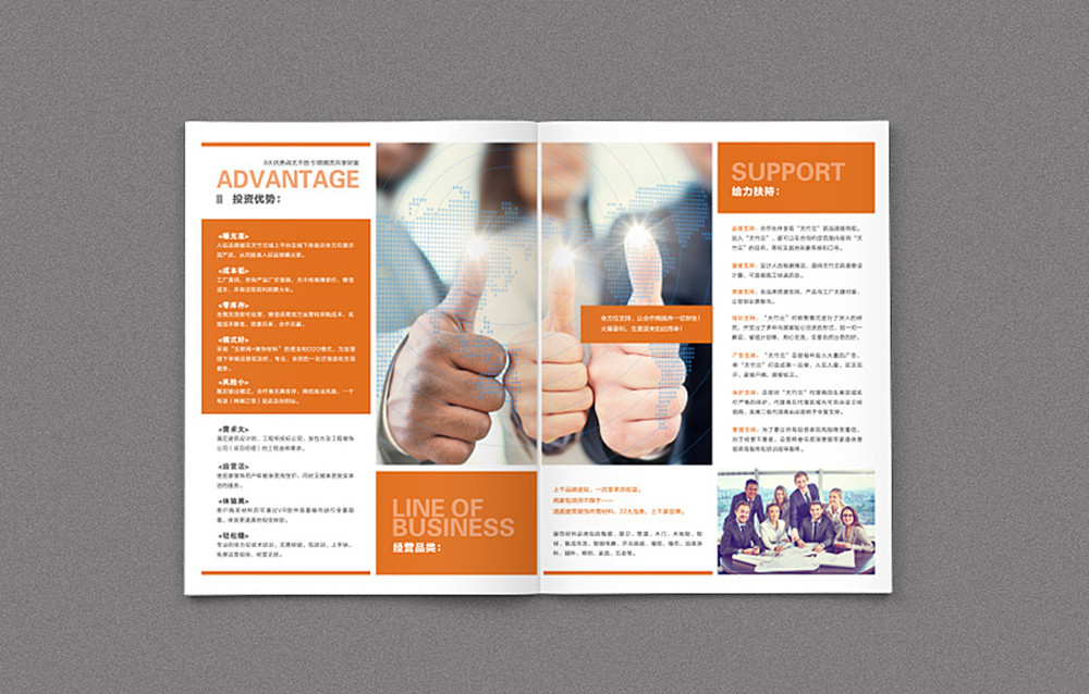 企業(yè)招商手冊設計-企業(yè)招商手冊設計公司 企業(yè)招商手冊設計-企業(yè)招商手冊設計公司