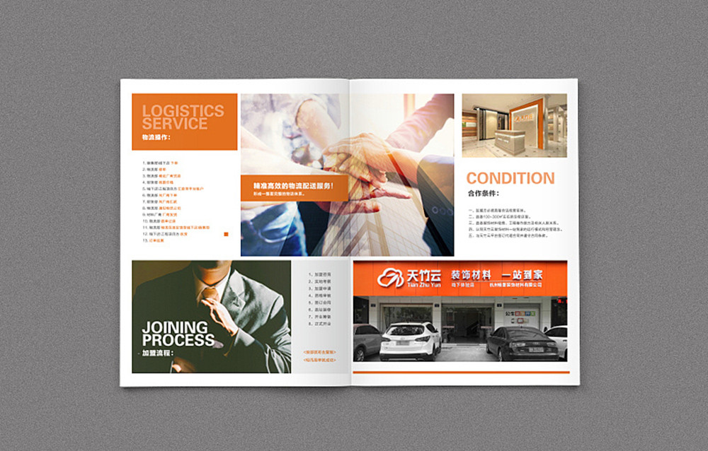 企業(yè)招商手冊設計-企業(yè)招商手冊設計公司 企業(yè)招商手冊設計-企業(yè)招商手冊設計公司