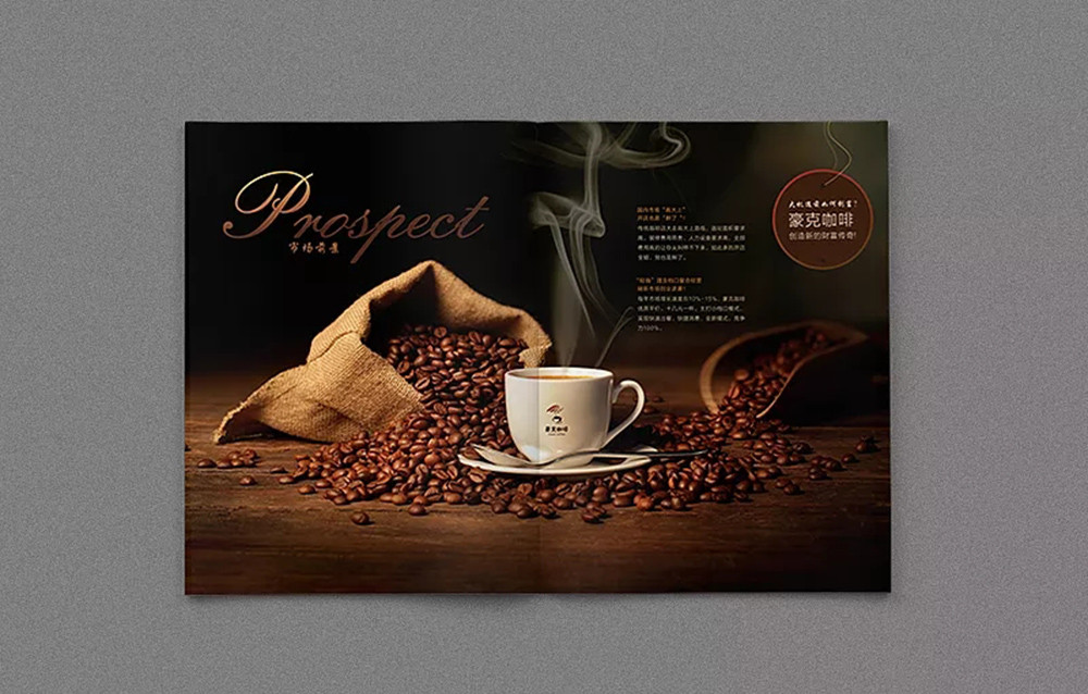 咖啡招商手冊設(shè)計(jì)-咖啡招商手冊設(shè)計(jì)公司 咖啡招商手冊設(shè)計(jì)-咖啡招商手冊設(shè)計(jì)公司