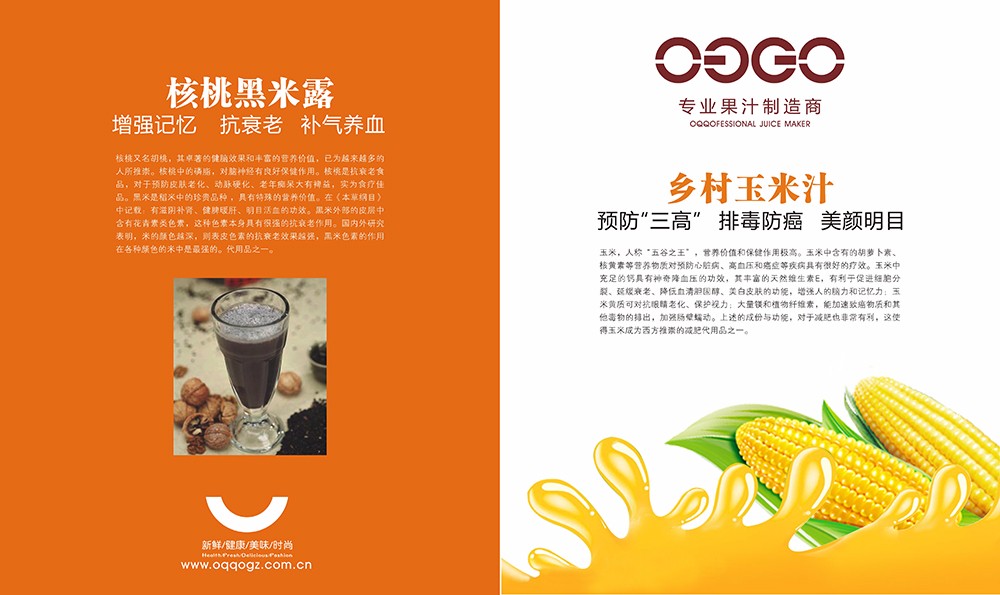 廣州飲料果汁畫冊設(shè)計-飲品類畫冊設(shè)計公司 廣州飲料果汁畫冊設(shè)計-飲品類畫冊設(shè)計公司