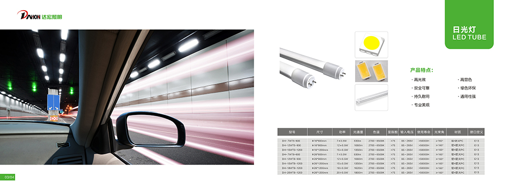 照明畫(huà)冊(cè)設(shè)計(jì),燈具畫(huà)冊(cè)設(shè)計(jì)公司 廣州達(dá)宏照明畫(huà)冊(cè)設(shè)計(jì)-燈具畫(huà)冊(cè)設(shè)計(jì)公司