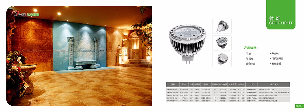 照明畫(huà)冊(cè)設(shè)計(jì),燈具畫(huà)冊(cè)設(shè)計(jì)公司 廣州達(dá)宏照明畫(huà)冊(cè)設(shè)計(jì)-燈具畫(huà)冊(cè)設(shè)計(jì)公司