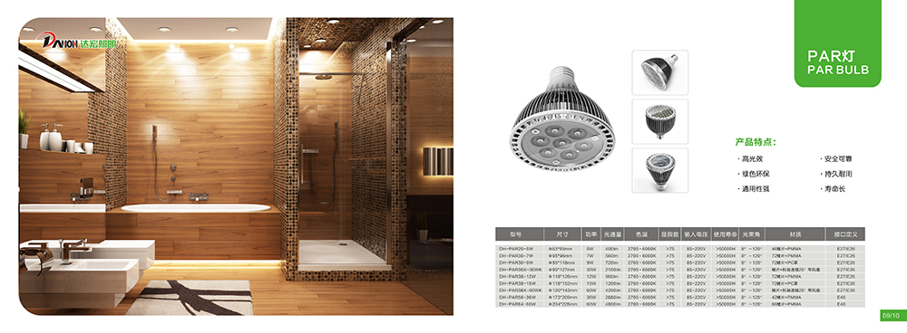 照明畫(huà)冊(cè)設(shè)計(jì),燈具畫(huà)冊(cè)設(shè)計(jì)公司 廣州達(dá)宏照明畫(huà)冊(cè)設(shè)計(jì)-燈具畫(huà)冊(cè)設(shè)計(jì)公司