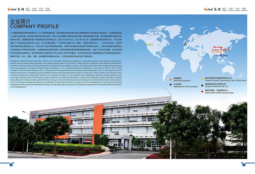 上市公司畫冊設(shè)計,上市集團畫冊設(shè)計公司 上市公司畫冊設(shè)計,上市集團畫冊設(shè)計公司