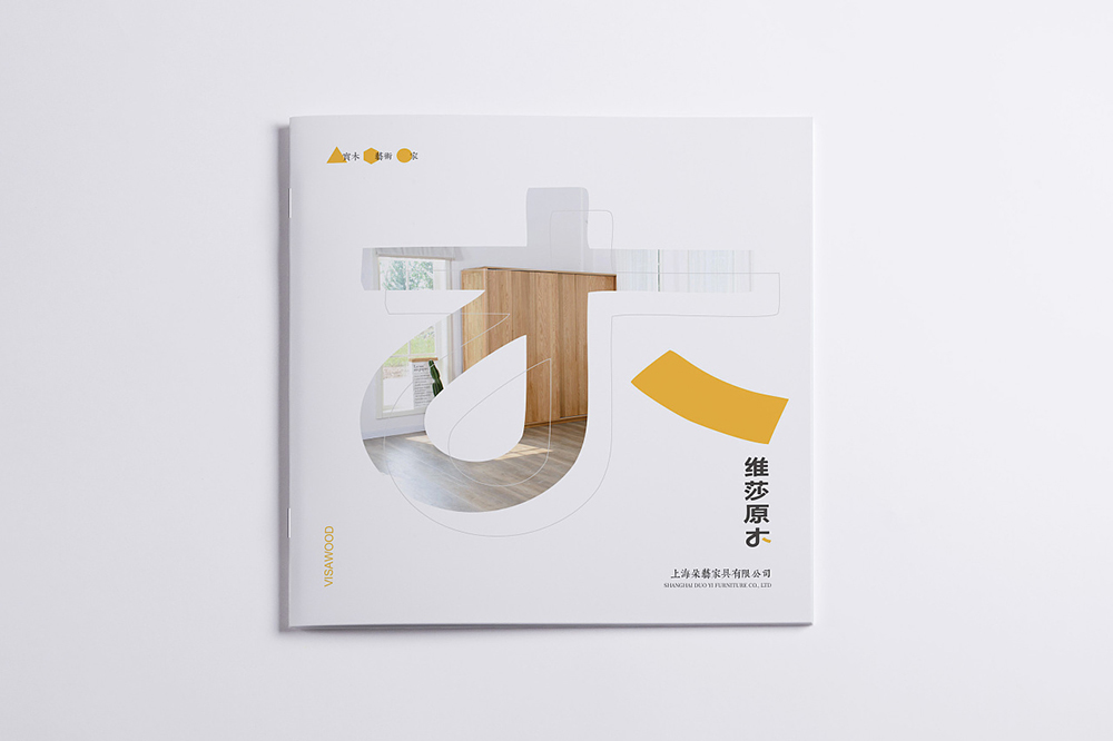家具行業(yè)畫冊設計,家具行業(yè)畫冊設計公司