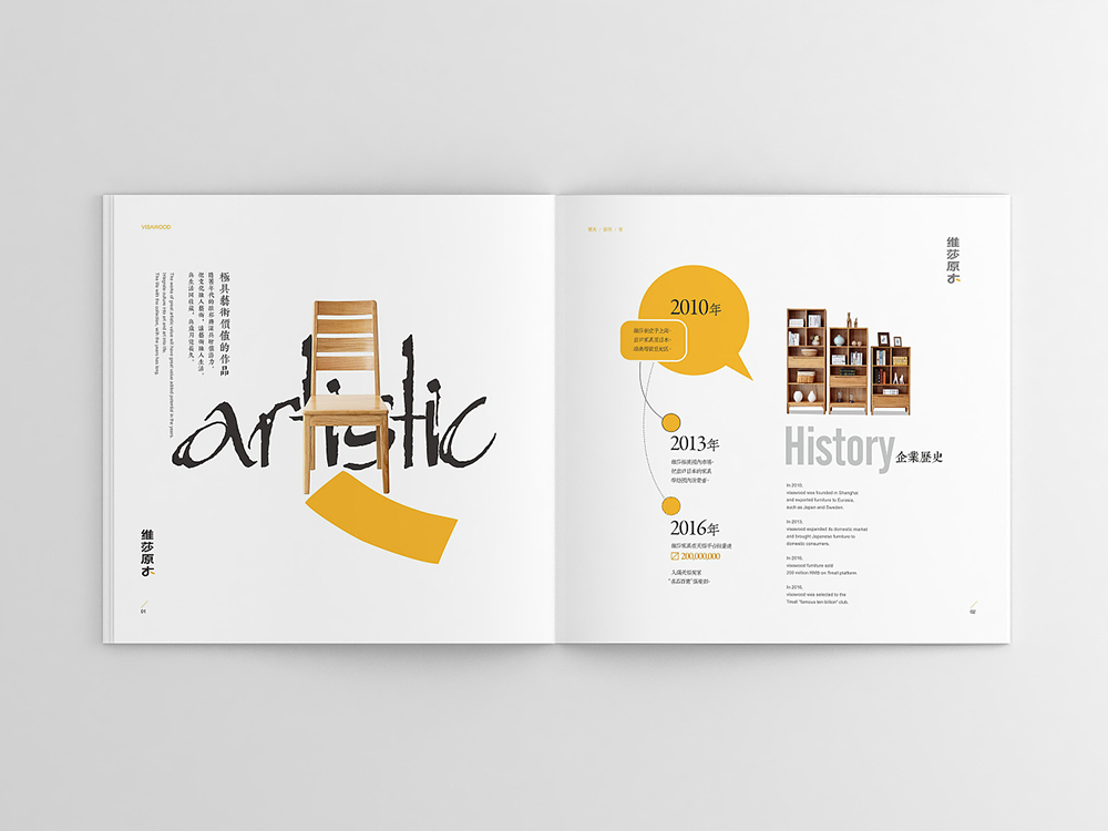 家具行業(yè)畫冊設計,家具行業(yè)畫冊設計公司