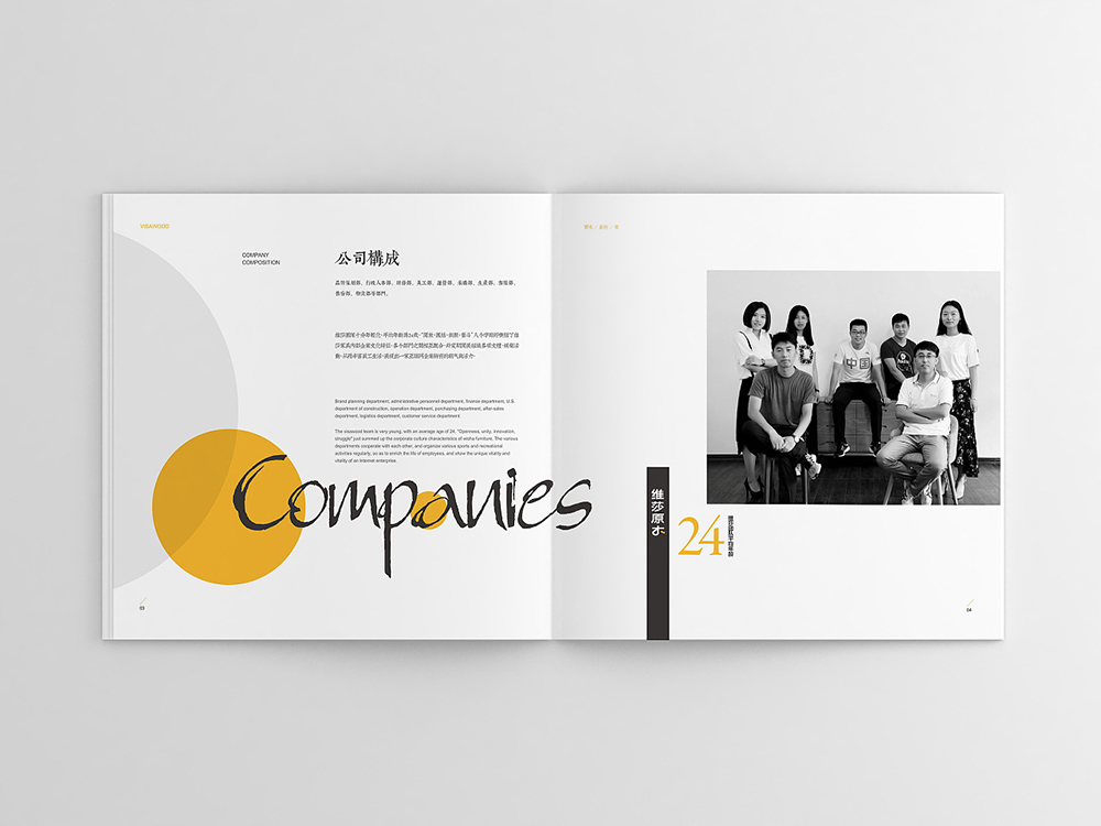 家具行業(yè)畫冊設計,家具行業(yè)畫冊設計公司