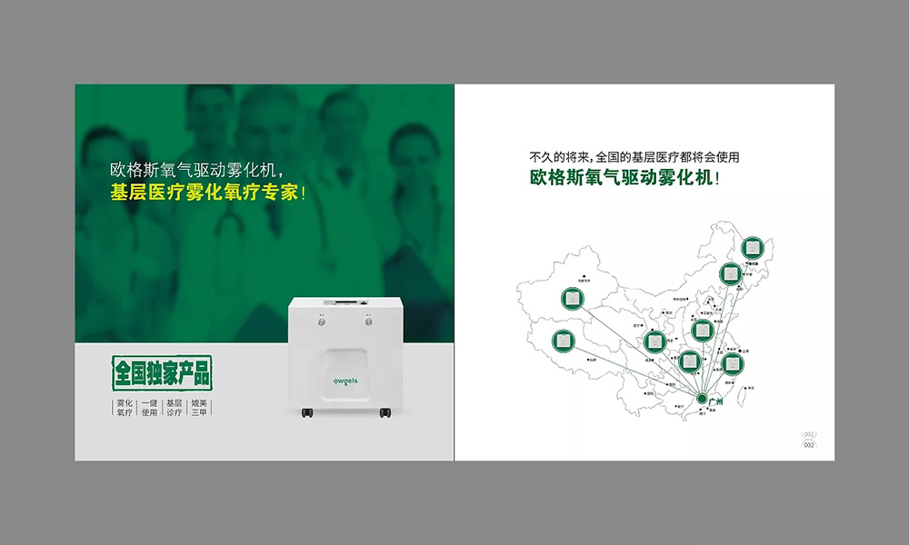 醫(yī)療機(jī)械畫冊(cè)設(shè)計(jì),醫(yī)療機(jī)械畫冊(cè)設(shè)計(jì)公司 醫(yī)療機(jī)械畫冊(cè)設(shè)計(jì),醫(yī)療機(jī)械畫冊(cè)設(shè)計(jì)公司